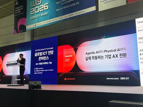 22일 진행된 '2026 월드 IT쇼(WIS)'의 글로벌 ICT 전망 콘퍼런스(사진=위즈경제)