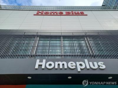 홈플러스 강서점 본사. 사진=연합