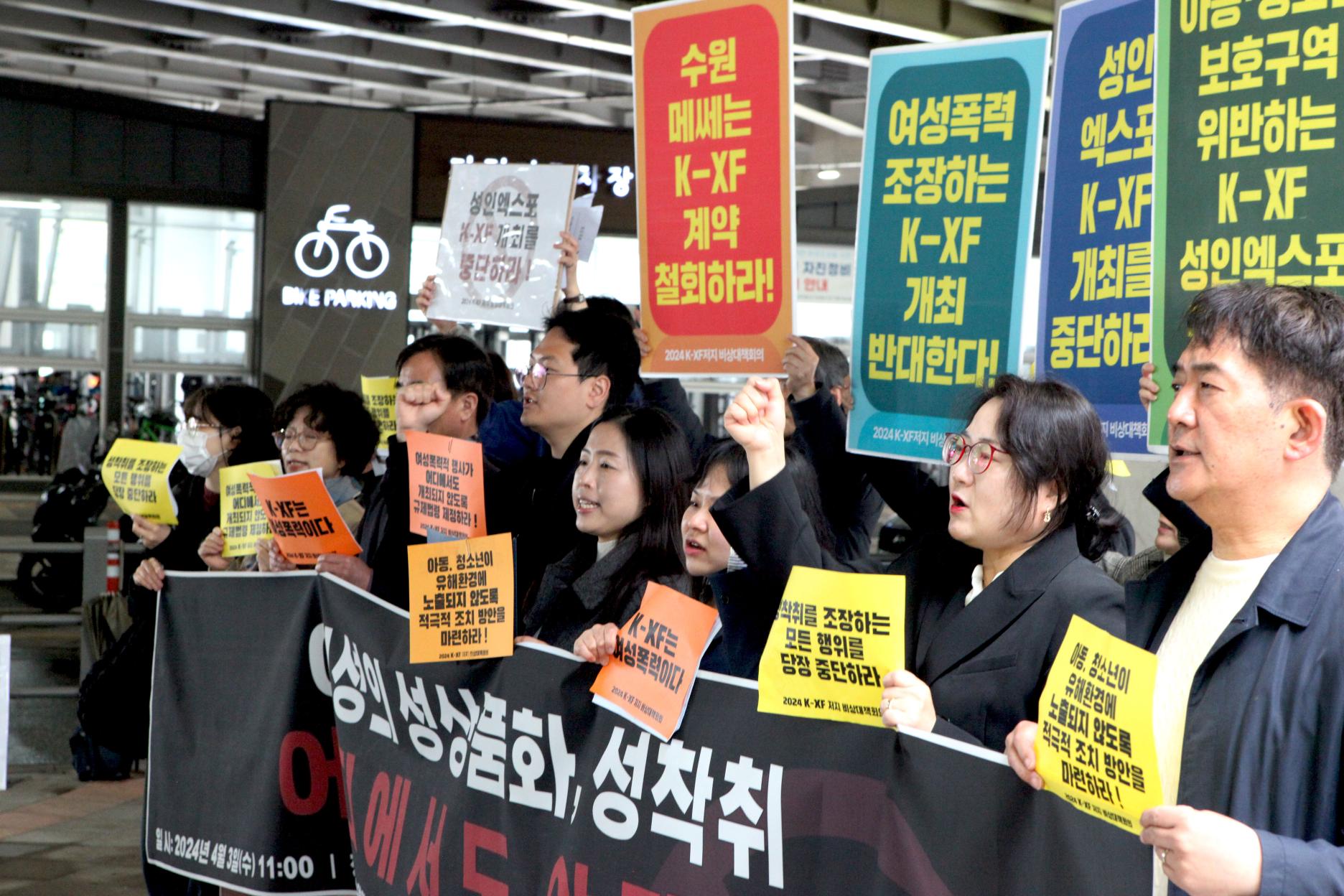 4일 수원역환승센터 인근에서 진행된 K-XF 반대 기자회견 모습 (출처=위즈경제)
