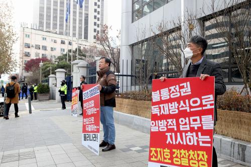 피켓을 들고 1인 시위를 진행하는 음영배 전국경찰직협 수석부위원장(사진=위즈경제)