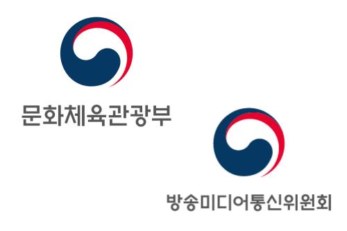 (사진=문화체육관광부 X 방송미디어통신위원회)