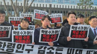 교육 관련 7개 단체가 12일 오전 세종시 행정안전부 앞에서 기자회견을 열고, 정부의 기계적인 교원 정원 감축 방침을 강력히 비판하며 교원 정원 산정 기준의 전면 개편을 촉구했다. 사진=교사노조