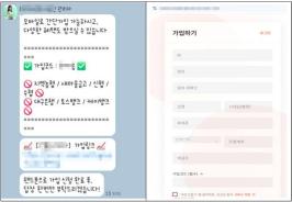 23일 경찰청이 공개한 '전쟁 수혜주' 미끼 문자 사례(이미지=경찰청)