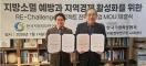 (사)한국기업회생협회(회장 윤병운)와 한국지방정부연구원(원장 김회창)은 2026년 1월 14일 한국지방정부연구원 교육센터서 지방소멸 예방과 지역경제 활성화를 위한 RE-Challenge 프로젝트 전략적 MOU를 체결했다. 사진=한국기업회생협회
