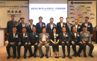 △ 지난 4일 그랜드하얏트 서울(서울 용산구)에서 열린 ‘2025년 제1차 농축협카드 운영위원회’에서 농축협카드 운영위원들이 기념촬영을 하고 있다.(사진=NH농협카드)
