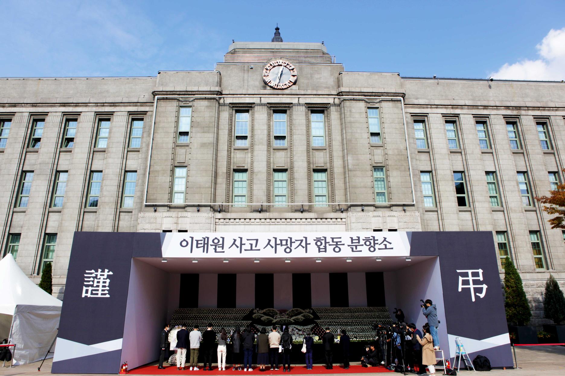 서울 시청에 있는 이태원 사고 사망자 합동 분향소. (출처=위즈경제)