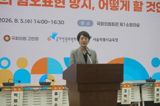 '인권존중 학교를 위한 혐오·차별 대응 토론회'에서 고민정 더불어민주당 의원이 인사말을 이어갔다. 사진=위즈경제