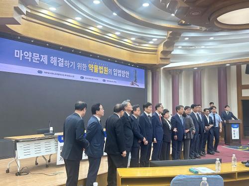 24일 국회 의원회관에서 개최된  '마약 문제 해결을 위한 약물법원 입법 방안 정책 토론회'(사진=위즈경제)