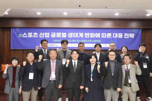 28일 국회서 개최된 ‘e스포츠 산업 글로벌 생태계 변화에 따른 대응 전략’ 토론회(사진=위즈경제)