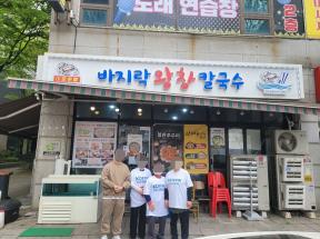 ‘인천 연수구 용담로 85번길 32’에 위치한 ‘바지락왕창칼국수 연수본점’ 전경. 바지락왕창칼국수 연수본점은 ‘신뢰 상생 캠페인’ 제2호 참여기업으로 함께했다. (사진=한사국)