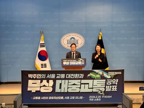 25일 교통 부문 공약에 대해 설명하는 박주민 더불어민주당 의원(사진=위즈경제)