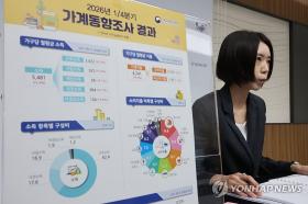 28일 세종시 정부세종청사에서 서지현 국가데이터처 가계수지동향 과장이 2026년 14분기 가계동향 조사 결과를 발표하고 있다.
