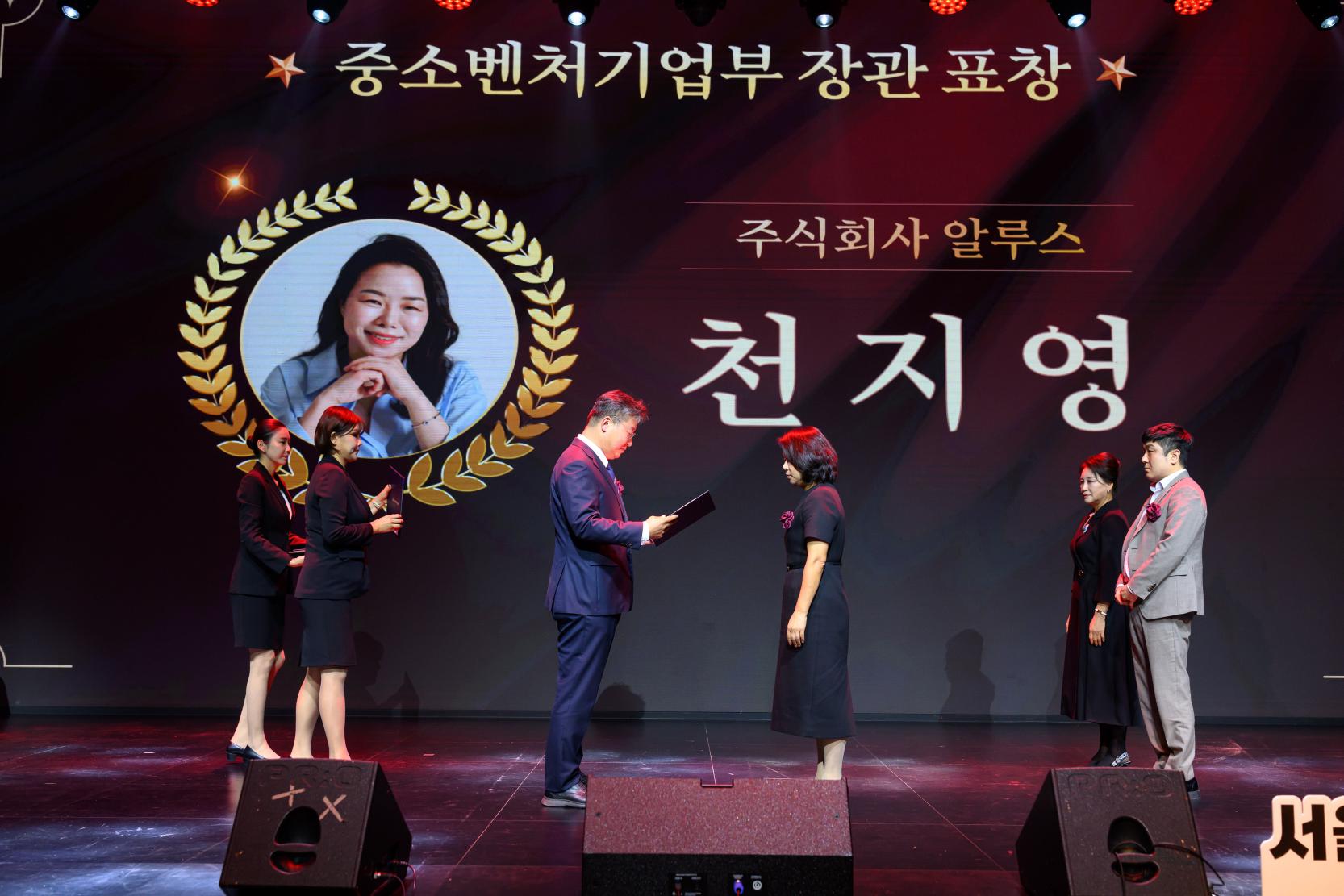 (주)알루스(대표 천지영)가 해외 수출입과 중계무역을 통해 대한민국의 위상을 높이고 국익 발전에 기여한 공로를 인정받아 중소벤처기업부 장관 표창을 받았다. 사진=알루스