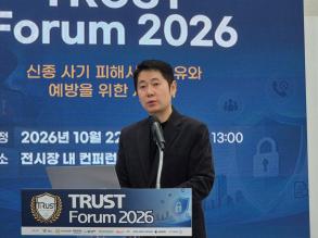 김화랑 더치트 대표이사가 22일 송도컨벤시아에서 진행된 '대한민국 TRUST 대상 시상식 및 Forum 2026'에서 '송금 전 1초의 골든타임-금융·통신·데이터를 연결하는 사기피해 예방'을 주제로 발표를 진행하고 있다. 사진=위즈경제
