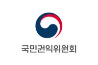 출처=권익위