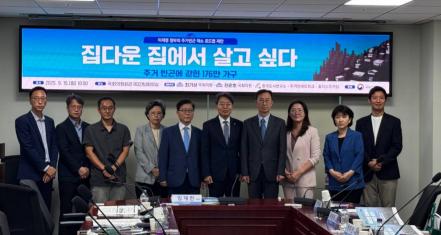 15일 국회에서 ‘이재명 정부의 주거빈곤 해소 로드맵 제안-집다운 집에서 살고싶다’ 토론회가 열렸다 (사진=위즈경제)