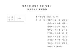 학생인권 보장에 관한 법률안. 사진=국회의안정보시스템