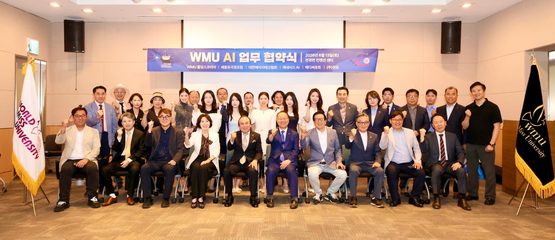 (사진 출처=월드미스유니버시티 세계조직위원회)