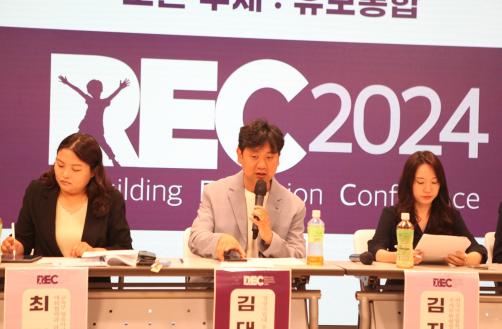 지난 6월 15일, 위즈경제·테크월드뉴스 등의 공동주최로 개최된 'REC 2024'에서 김대욱 경상국립대 교수가 토론회 사회를 보고 있다. 사진=위즈경제