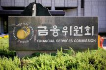 금융위원회 현판. 사진=금융위원회