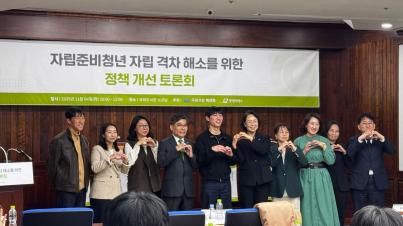 서울 여의도 국회도서관에서 4일 ‘자립준비청년 자립 격차 해소를 위한 정책 개선 토론회’가 열렸다. (사진=위즈경제)