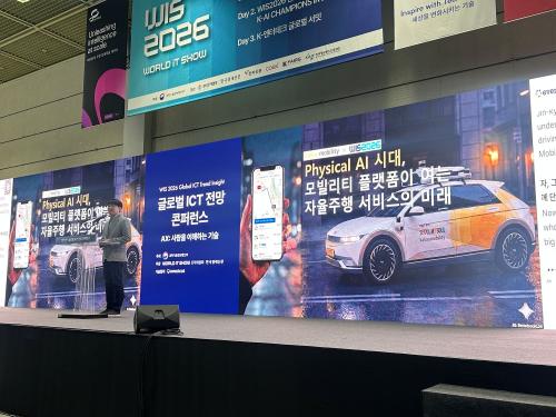22일 진행된 '2026 월드 IT쇼(WIS)'의 글로벌 ICT 전망 콘퍼런스(사진=위즈경제)