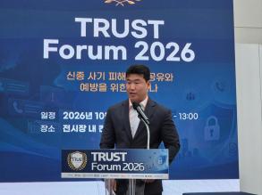 이상호 이지스 시큐어 대표이사가 22일 송도컨벤시아에서 진행된 '대한민국 TRUST 대상 시상식 및 Forum 2026'에서 '민관 협력형 사기 예방 생태계 구축을 위한 제안'을 주제로 발표를 진행하고 있다. 사진=위즈경제