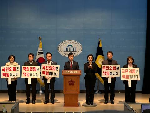 14일 국회 소통관에서 진행된 '국민의힘 서울 구로갑 당원협의회' 기자회견(사진=위즈경제)