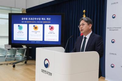 김성훈 인사혁신처 차장이 21일 정부세종청사에서 공무원 수당 등에 관한 규정 개정안을 발표하고 있다. 사진=연합뉴스