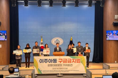 27일 국회 소통관에서 한창민 사회민주당 의원이 진행한 기자회견(사진=위즈경제)